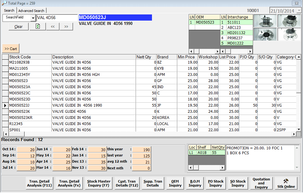 stock_enquiry